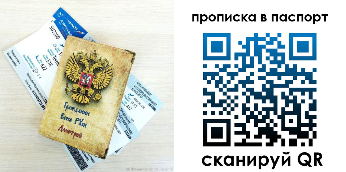 временная регистрация 2025 в Саратовской области