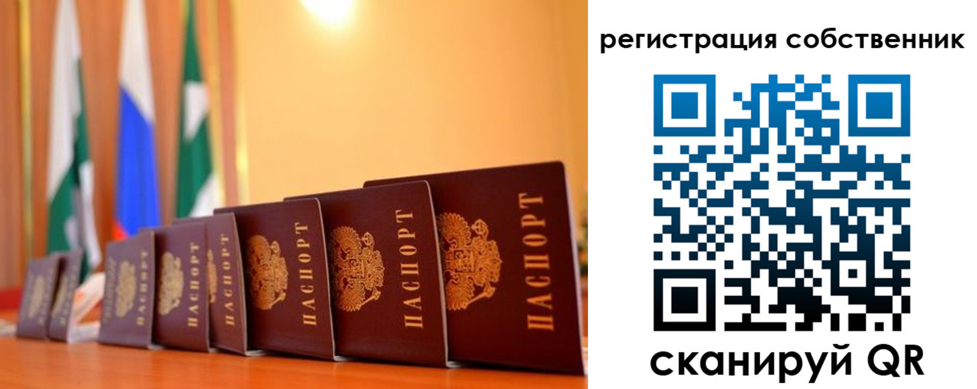 временная регистрация надежно в Саратовской области