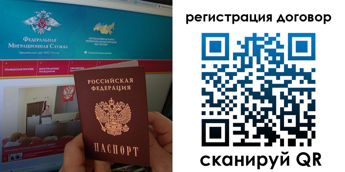 временная регистрация законно в Саратовской области