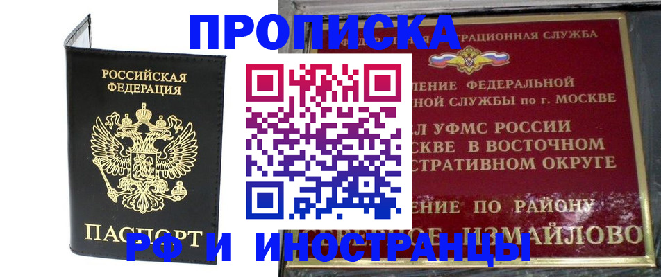 прописка иностранных граждан в Саратовской области