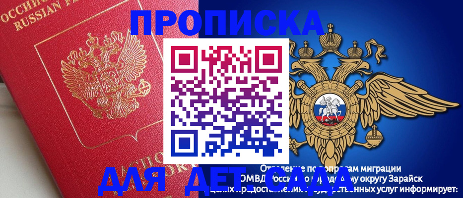 прописка гарантия в Саратовской области
