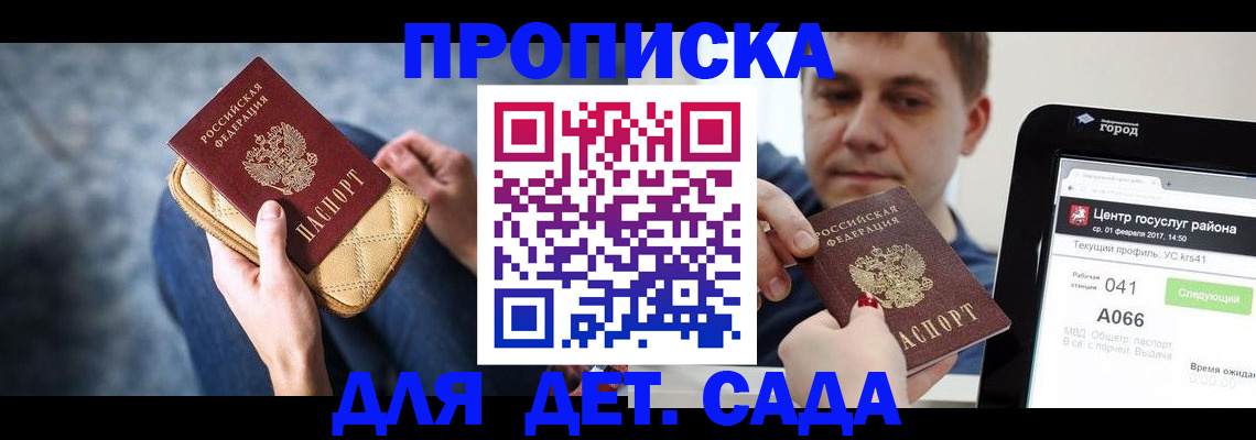 временная регистрация недорого в Саратовской области