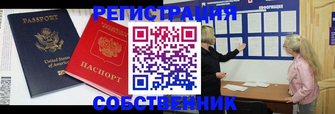 временная регистрация в квартире в Саратовской области