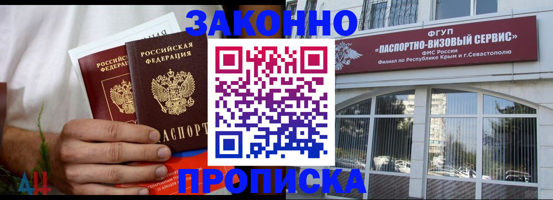 временная регистрация для всех в Саратовской области